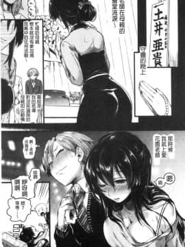 [風的工房][doumou] 恋やがて淫ら 戀上後就淫亂_041