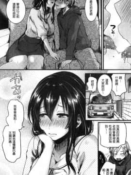 [風的工房][doumou] 恋やがて淫ら 戀上後就淫亂_056