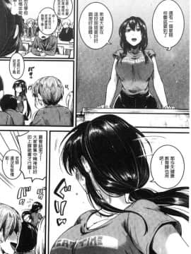 [風的工房][doumou] 恋やがて淫ら 戀上後就淫亂_078