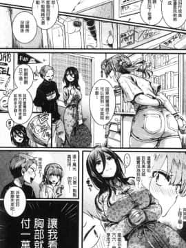 [風的工房][doumou] 恋やがて淫ら 戀上後就淫亂_084
