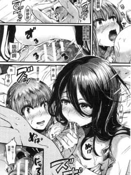 [風的工房][doumou] 恋やがて淫ら 戀上後就淫亂_092