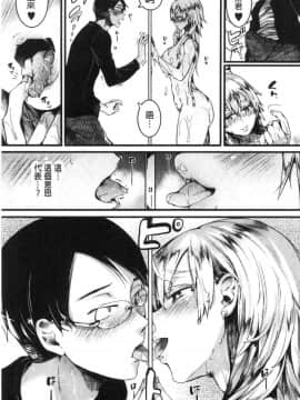 [風的工房][doumou] 恋やがて淫ら 戀上後就淫亂_119