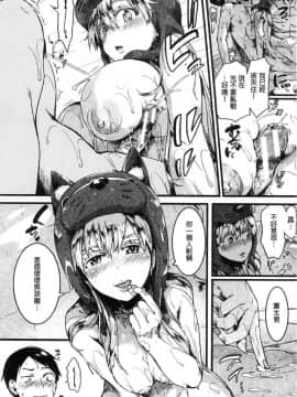 [風的工房][doumou] 恋やがて淫ら 戀上後就淫亂_126