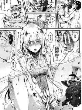 [風的工房][doumou] 恋やがて淫ら 戀上後就淫亂_134