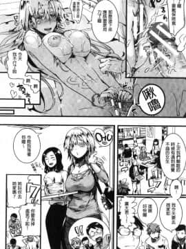 [風的工房][doumou] 恋やがて淫ら 戀上後就淫亂_140