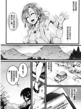 [風的工房][doumou] 恋やがて淫ら 戀上後就淫亂_153