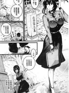 [風的工房][doumou] 恋やがて淫ら 戀上後就淫亂_154