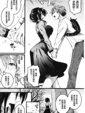 [風的工房][doumou] 恋やがて淫ら 戀上後就淫亂_156