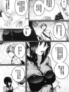 [風的工房][doumou] 恋やがて淫ら 戀上後就淫亂_158