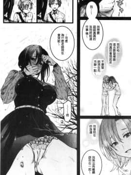 [風的工房][doumou] 恋やがて淫ら 戀上後就淫亂_159