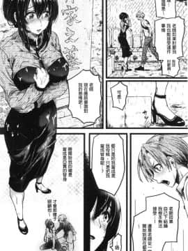 [風的工房][doumou] 恋やがて淫ら 戀上後就淫亂_160