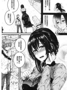 [風的工房][doumou] 恋やがて淫ら 戀上後就淫亂_161