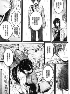 [風的工房][doumou] 恋やがて淫ら 戀上後就淫亂_162