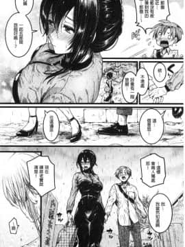 [風的工房][doumou] 恋やがて淫ら 戀上後就淫亂_164
