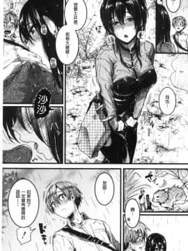 [風的工房][doumou] 恋やがて淫ら 戀上後就淫亂_169