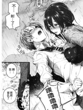 [風的工房][doumou] 恋やがて淫ら 戀上後就淫亂_171