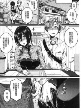 [風的工房][doumou] 恋やがて淫ら 戀上後就淫亂_172