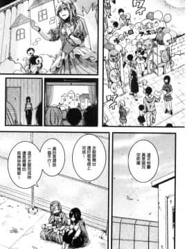 [風的工房][doumou] 恋やがて淫ら 戀上後就淫亂_192