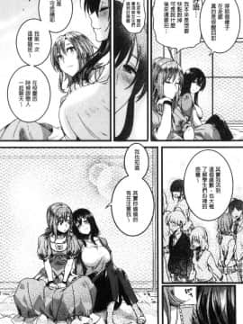 [風的工房][doumou] 恋やがて淫ら 戀上後就淫亂_193