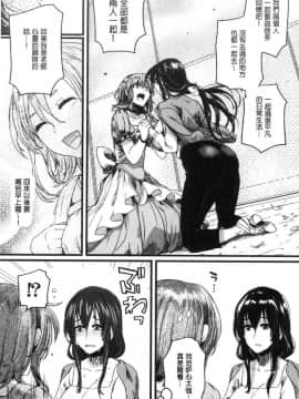 [風的工房][doumou] 恋やがて淫ら 戀上後就淫亂_195