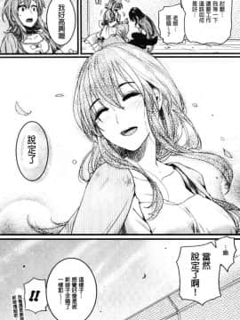 [風的工房][doumou] 恋やがて淫ら 戀上後就淫亂_196