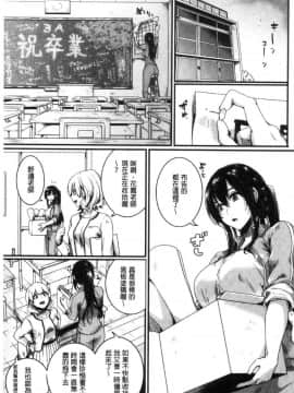 [風的工房][doumou] 恋やがて淫ら 戀上後就淫亂_197