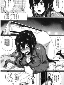 [風的工房][doumou] 恋やがて淫ら 戀上後就淫亂_199