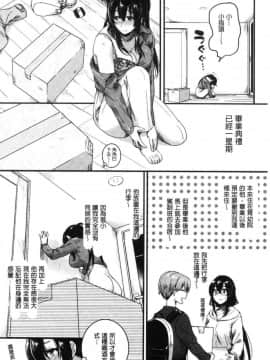[風的工房][doumou] 恋やがて淫ら 戀上後就淫亂_200