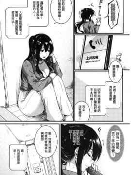 [風的工房][doumou] 恋やがて淫ら 戀上後就淫亂_202
