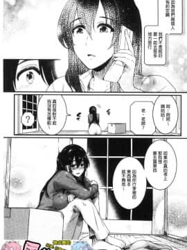 [風的工房][doumou] 恋やがて淫ら 戀上後就淫亂_203