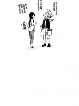 [風的工房][doumou] 恋やがて淫ら 戀上後就淫亂_204
