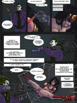 [Miycko] The Clown Princess of Crime_miycko_399398_the_clown_princess_of_crime_04