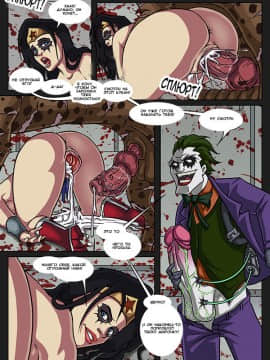 [Miycko] The Clown Princess of Crime_miycko_405550_the_clown_princess_of_crime_11