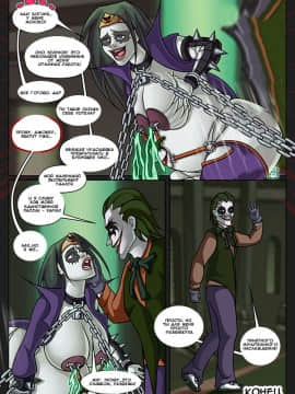 [Miycko] The Clown Princess of Crime_miycko_421084_the_clown_princess_of_crime_29