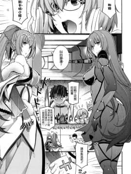 (COMIC1☆15) [HMA、鶯屋 (日吉ハナ、鶯神楽)] PURGADOIR SCEAL (FateGrand Order) [空気系☆漢化]_004