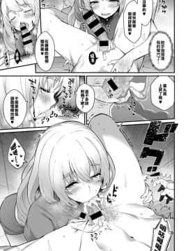 Micchaku♥Love Detox_07