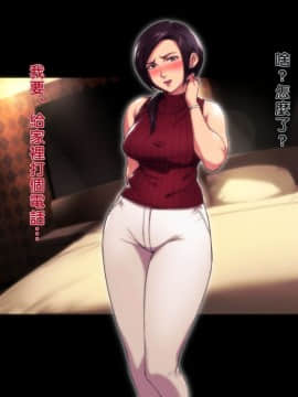 Futei Koubi Zuma Honoka ~Konin O Keizoku Shigatai Juudai Na Jiyuu~_048