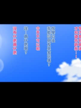 Futei Koubi Zuma Honoka ~Konin O Keizoku Shigatai Juudai Na Jiyuu~_246