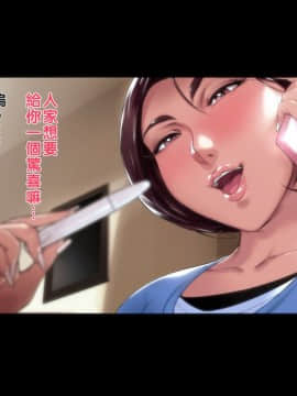 Futei Koubi Zuma Honoka ~Konin O Keizoku Shigatai Juudai Na Jiyuu~_253