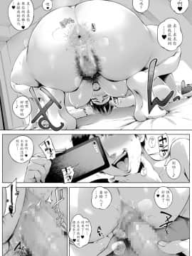 Futei Koubi Zuma Honoka ~Hakkaku Hen~_23