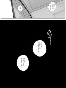 Futei Koubi Zuma Honoka ~Hakkaku Hen~_34