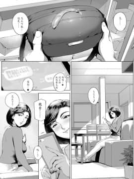 Futei Koubi Zuma Honoka ~Hakkaku Hen~_39