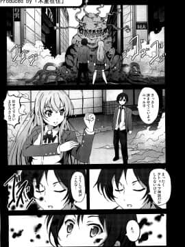[コワレ田ラジ男 (ヒーローキィ)×木星在住] 中出せ! ニャル子さん (這いよれ! ニャル子さん)_10