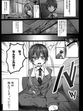 (C87) [コワレ田ラジ男 (ヒーローキィ)] 甘城シコリアントパーク (甘城ブリリアントパーク)_03