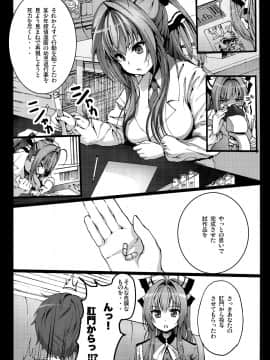 (C87) [コワレ田ラジ男 (ヒーローキィ)] 甘城シコリアントパーク (甘城ブリリアントパーク)_05