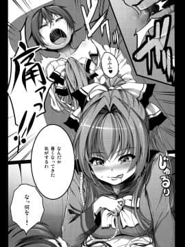 (C87) [コワレ田ラジ男 (ヒーローキィ)] 甘城シコリアントパーク (甘城ブリリアントパーク)_08