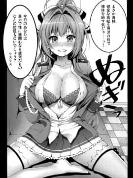 (C87) [コワレ田ラジ男 (ヒーローキィ)] 甘城シコリアントパーク (甘城ブリリアントパーク)_09