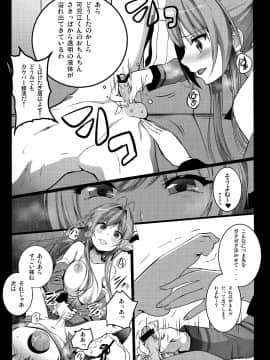 (C87) [コワレ田ラジ男 (ヒーローキィ)] 甘城シコリアントパーク (甘城ブリリアントパーク)_12