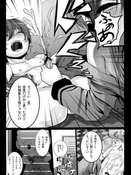 (C87) [コワレ田ラジ男 (ヒーローキィ)] 甘城シコリアントパーク (甘城ブリリアントパーク)_14