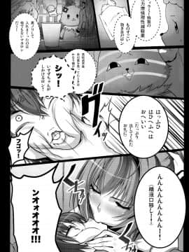 (C87) [コワレ田ラジ男 (ヒーローキィ)] 甘城シコリアントパーク (甘城ブリリアントパーク)_15